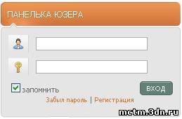 Форма входа для uCoz