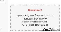 Скрипт красивая просилка регистрации для uCoz