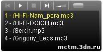 Аудиоплеер с плейлистом для mp3 музыки