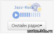 Радио на вашем сайте