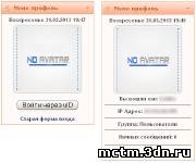 Светлый юкозовский мини профиль