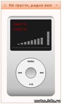 Радио в стиме mp3 плеера